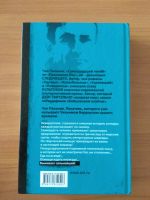 Лот: 12119093. Фото: 4. Книга "Призраки" Чак Паланик. Красноярск