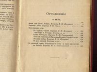 Лот: 20912932. Фото: 8. Полное собрание сочинений Кнута...