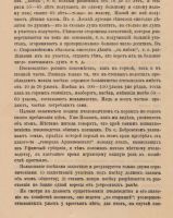 Лот: 24988569. Фото: 18. М. Швецова. «Поляки» Змеиногорского...