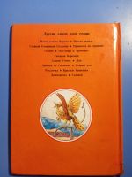 Лот: 20858542. Фото: 5. Сказки Ганса Христиана Андерсена...