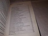 Лот: 14571919. Фото: 2. ок (17..030) Майер Стефани, Затмение... Литература, книги