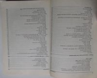Лот: 24557615. Фото: 5. Основы программирования для Интернета...