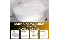Лот: 25257923. Фото: 2. Ванна пристенная Marka One Julianna. Сантехника, водопровод