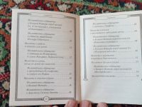 Лот: 21145044. Фото: 5. Молитвослов Основные молитвы всегда...
