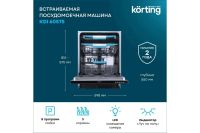 Лот: 23917028. Фото: 2. Посудомоечная машина KORTING KDI... Крупная бытовая техника