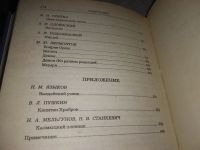Лот: 15880906. Фото: 7. Русская романтическая поэма, В...
