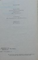 Лот: 7867660. Фото: 3. Велимир Хлебников. Избранное. Красноярск