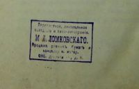 Лот: 16969250. Фото: 6. Д. Коровняков. Этюды выразительного...