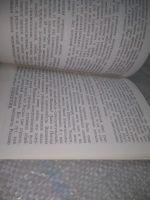 Лот: 25890246. Фото: 6. озр..вбр..(5092302) Солженицын...