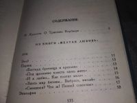 Лот: 18982596. Фото: 6. Корбьер Т. Стихи, Корбьер признан...