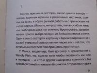 Лот: 21171688. Фото: 4. Книга Д.Хатчинсона "Осень Европы...