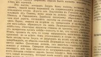 Лот: 16951970. Фото: 12. Э. Ренан. Жизнь Иисуса.* 1906...