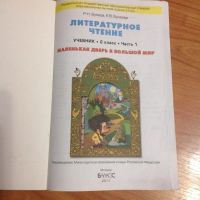 Лот: 11295311. Фото: 2. Учебник литературное чтение 2класс... Учёба (Школа, вуз)
