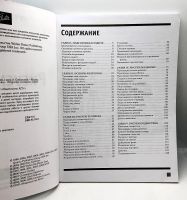 Лот: 24312896. Фото: 2. 📘 Лучшие уроки. Рисуем детей... Справочная литература