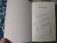 Лот: 25093303. Фото: 2. Виктор Ерофеев Бог Х с автографом. Литература, книги