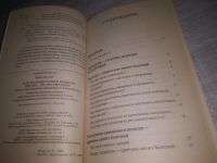 Лот: 24397349. Фото: 2. (3092344)Гогулан Майя Федоровна... Медицина и здоровье