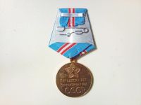 Лот: 18064256. Фото: 4. Медали 50 и 60 лет Вооруженных... Красноярск