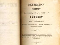 Лот: 18183288. Фото: 3. Песни о труде. Избранные стихотворения... Коллекционирование, моделизм