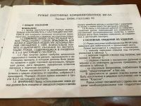 Лот: 12501117. Фото: 4. Ружье МР-94 Тайга 12-76. Красноярск