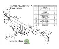 Лот: 16731925. Фото: 2. Фаркоп для Honda CR-V 4 2012-2017... Оснащение, оборудование, аксессуары