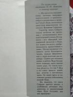 Лот: 20406601. Фото: 5. Вильям Сибрук. - Роберт Вуд. 1960...
