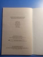 Лот: 20549259. Фото: 3. Протоиерей Алексий Потокин Почитай... Красноярск