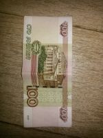 Лот: 9584926. Фото: 3. Купюра с номером "Радар" с красивым... Коллекционирование, моделизм