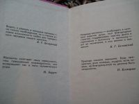 Лот: 5481433. Фото: 5. Книа Л.Н. Тимощенко. "Воспитание...