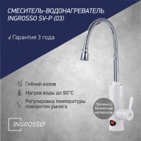 Лот: 25797372. Фото: 7. Водонагреватель проточный Igrosso...