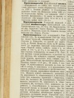 Лот: 14338223. Фото: 4. Энциклопедический словарь.* Брокгауз-Ефрон... Красноярск