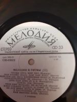 Лот: 19675903. Фото: 2. lp винил ностальгия хиты мелодии... Коллекционирование, моделизм