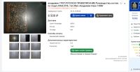 Лот: 25797988. Фото: 7. Русское правописание. Руководство...