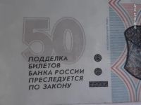 Лот: 16741462. Фото: 3. Коллекционная редкая купюра 50... Коллекционирование, моделизм