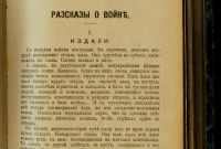 Лот: 17751071. Фото: 11. Собрание сочинений В. В. Вересаева...