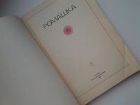 Лот: 5333050. Фото: 6. З. Костюшина, "Ромашка" Сборник...