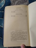 Лот: 25850492. Фото: 5. Леонид Соловьев Повесть о Ходже...