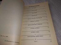 Лот: 19014140. Фото: 3. Гаврюшкин, А.В. Граф Никита Панин... Литература, книги
