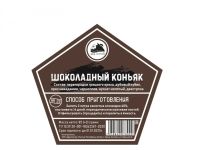 Лот: 20988805. Фото: 4. Набор трав и специй ШОКОЛАДНЫЙ... Красноярск