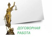 Лот: 11480019. Фото: 2. Юридическая помощь. Деловые услуги