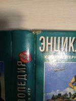 Лот: 19812374. Фото: 3. Энциклопедия компьютерных игр. Литература, книги