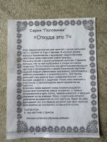 Лот: 25776368. Фото: 4. Развивающие карточки-пазлы «Откуда... Красноярск