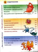 Лот: 14804753. Фото: 18. Барилле Альбер - Как устроено...
