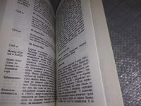 Лот: 18805591. Фото: 5. Рудольф Ф. Джомолунгма и ее дети...