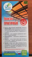 Лот: 25057918. Фото: 7. Сотовый поликарбонат полигаль...