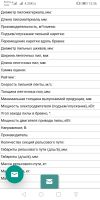 Лот: 15917095. Фото: 2. Пилорама Тайга Т3. Оборудование