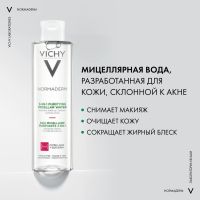 Лот: 23985730. Фото: 3. Виши Нормадерм лосьон для лица... Красота и здоровье