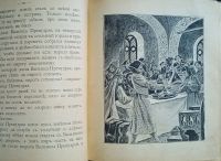 Лот: 24674081. Фото: 21. Тулупов Н.В. «Родные Сказки...