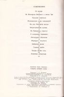 Лот: 16306736. Фото: 3. Кошечкин Борис - Тундра хранит... Литература, книги