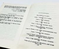 Лот: 23685618. Фото: 3. 📕 Поль Брэгг. Чудо голодания... Литература, книги