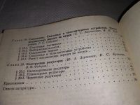 Лот: 7693092. Фото: 7. Курсовое проектирование деталей...